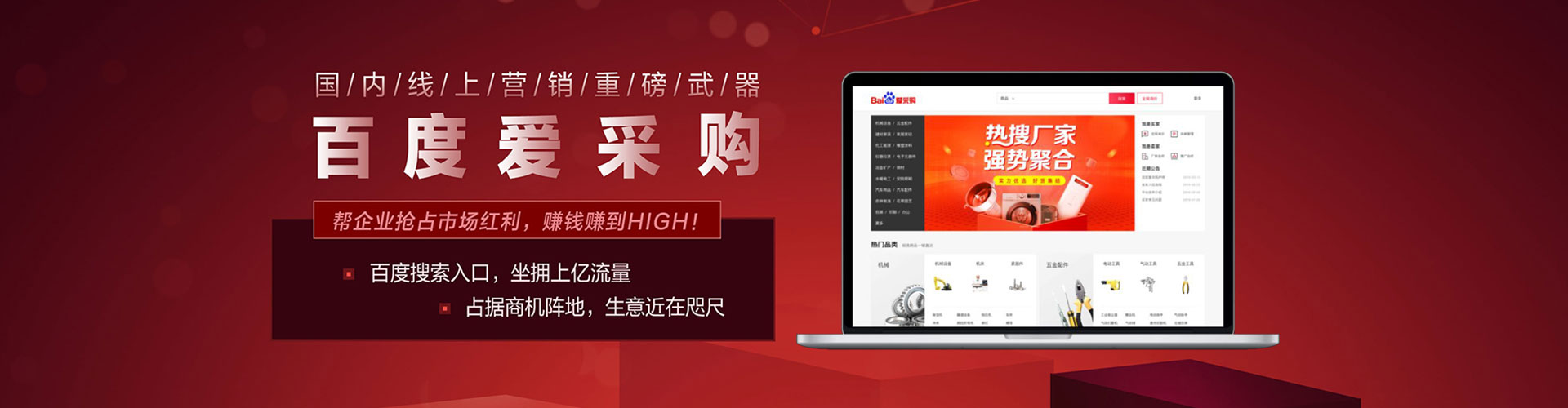内门百度竞价运营